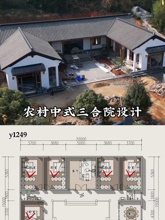 农村中式一层三合院设计