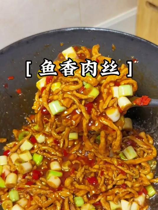 能炫3碗米饭的重庆版鱼香肉丝，配菜只放大葱#家常菜天花板##重庆鱼香肉丝#