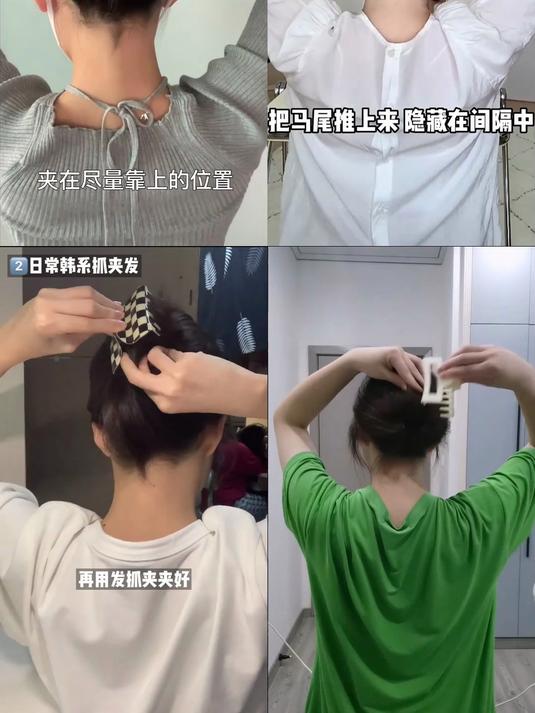 鲨鱼夹的多种实用夹法