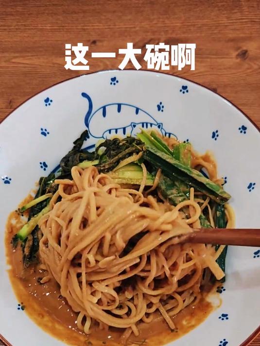 麻酱拌面 郭德纲教你做正宗的麻酱拌面