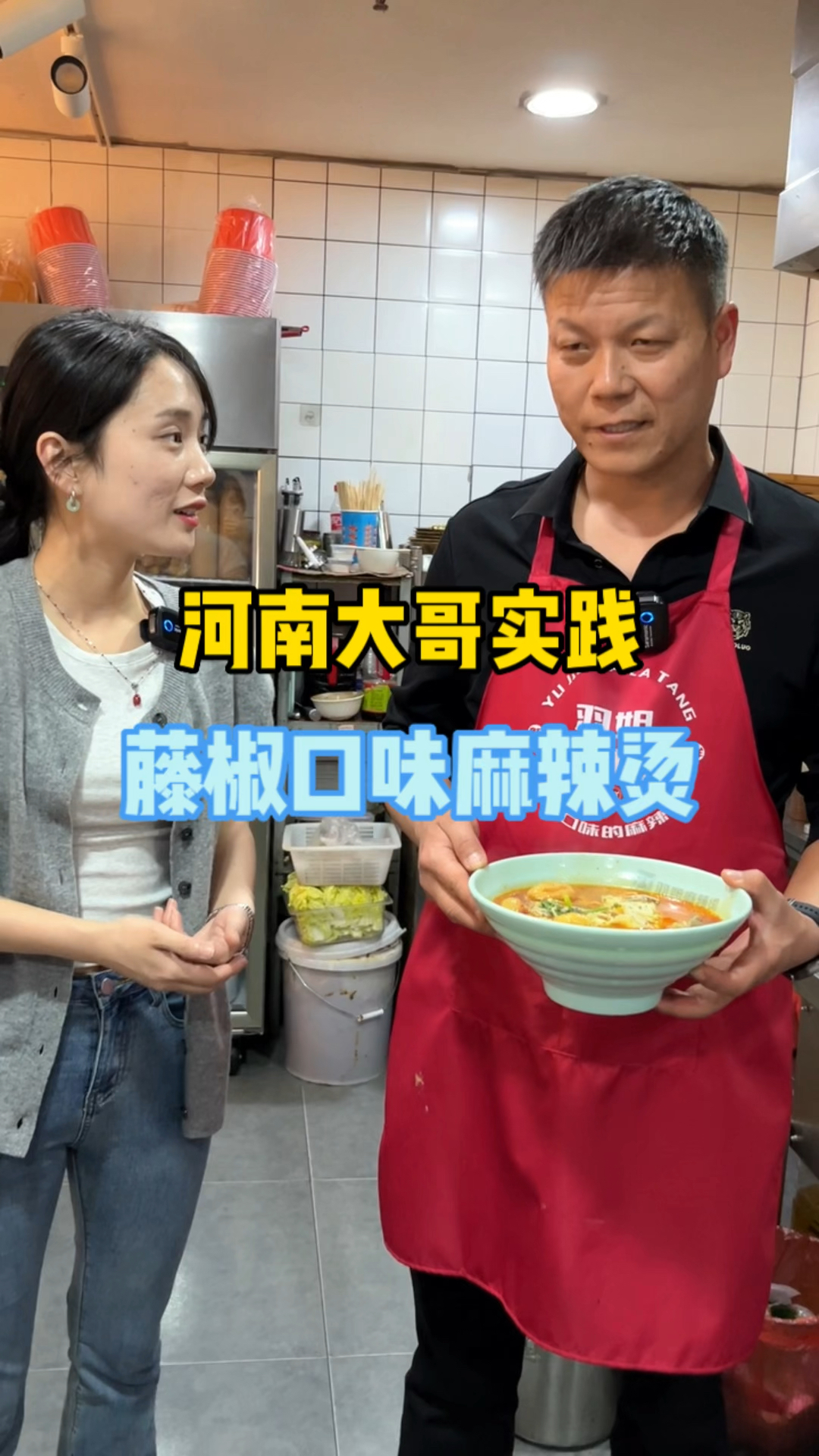 河南大哥第一次动手制作藤椒口味麻辣烫,非常简单,三分钟可出餐