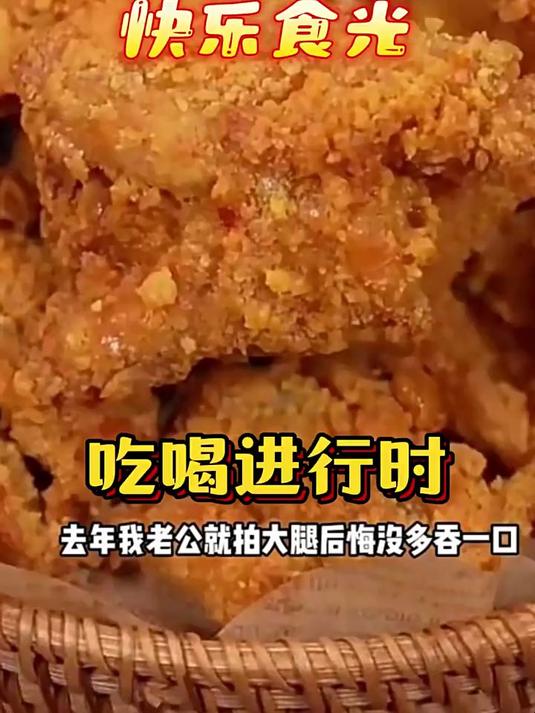 圣农脆皮炸鸡川辣原味鸡伴翅韩式炸鸡半成品小食美食美食