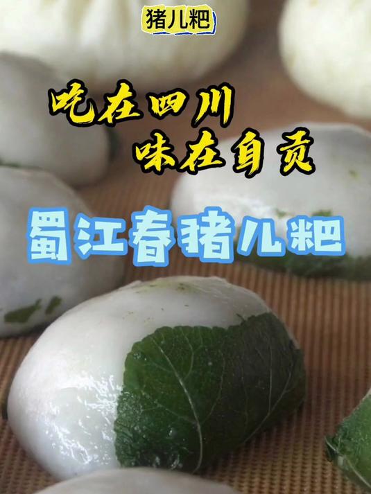 四川叶儿粑猪儿粑糯米糕点上班族早餐鸭儿粑方便速食即食小吃特产