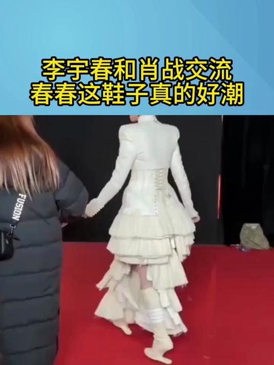李宇春白色蛋糕裙配长靴,与肖战热聊画面有多养眼?