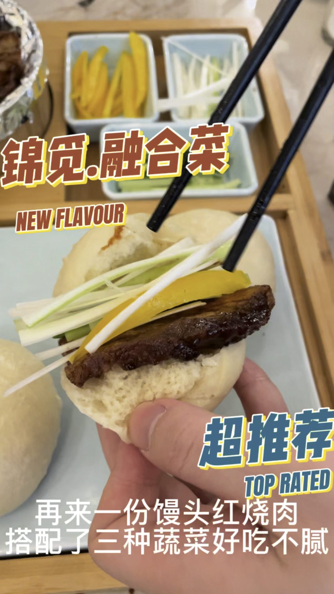 一家宝藏融合菜菜馆,馒头红烧肉太好吃了。