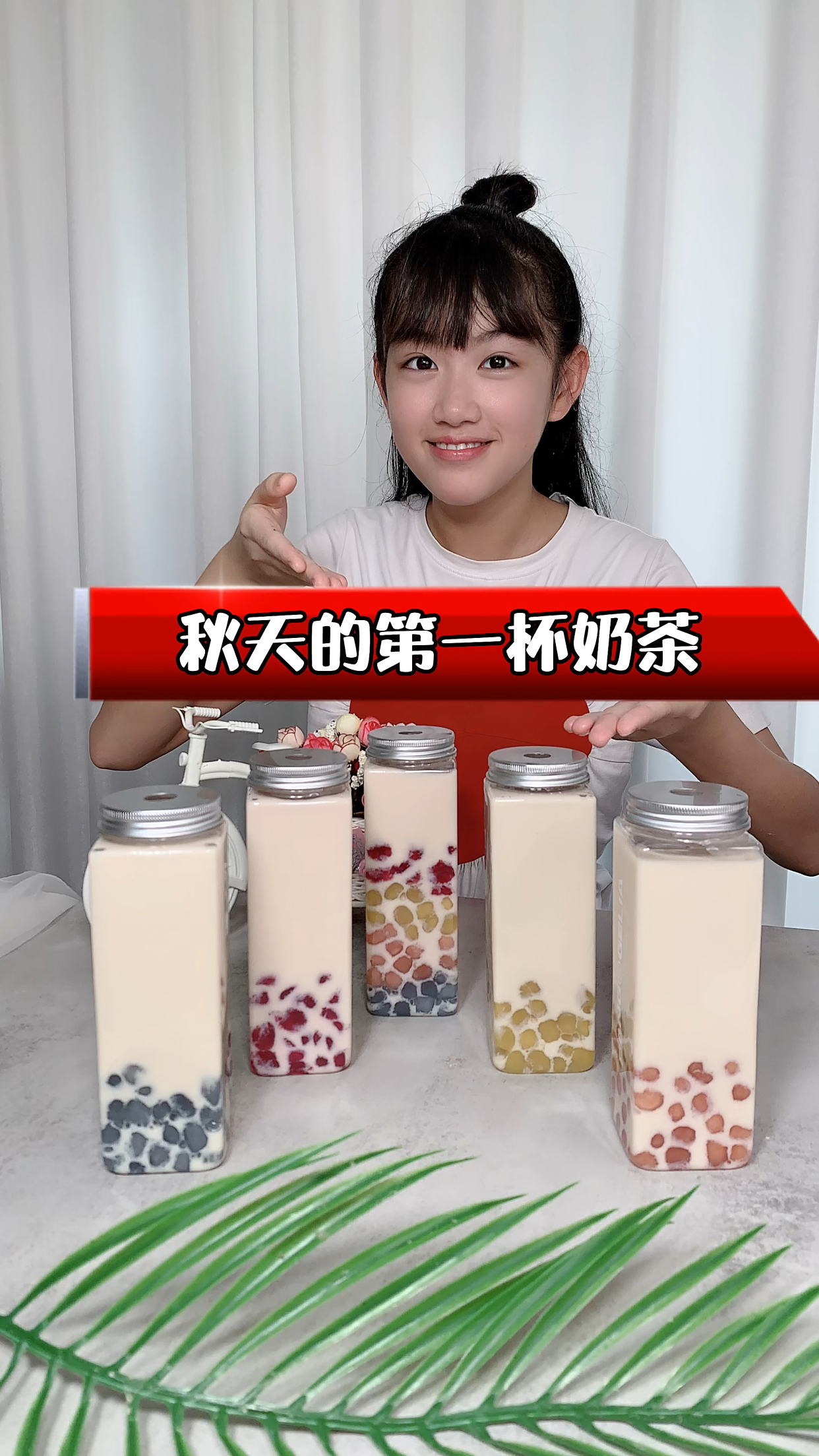为你安排秋天的第一杯奶茶!还是彩色水果系列!告诉我你喜欢哪个口味