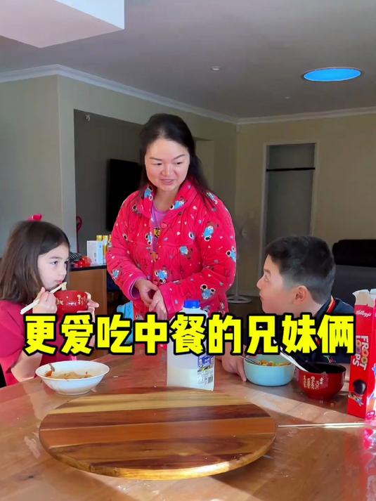 更爱吃中餐的兄妹俩 早餐做了西红柿牛肉刀削面