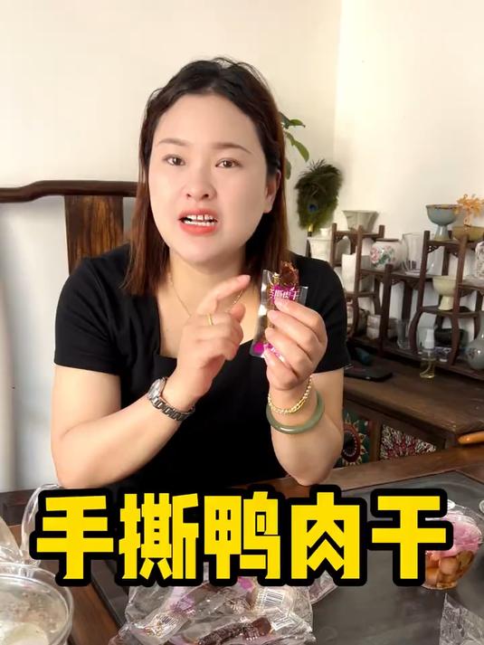 这个手撕肉干真的太香了，肉质紧实