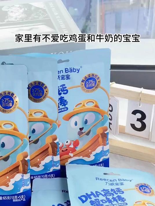 力诚宝宝蟹味棒用真实的阿拉斯加鳕鱼和蟹肉制作