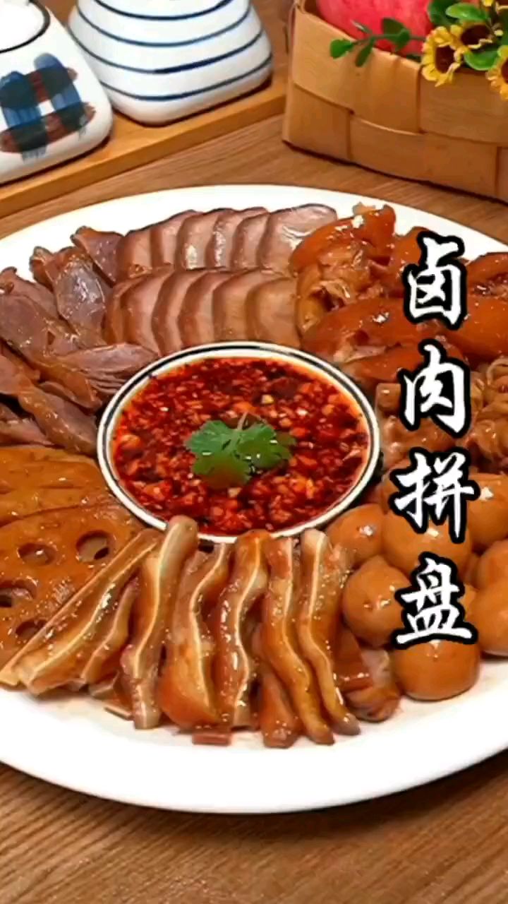 过年美食,卤肉拼盘