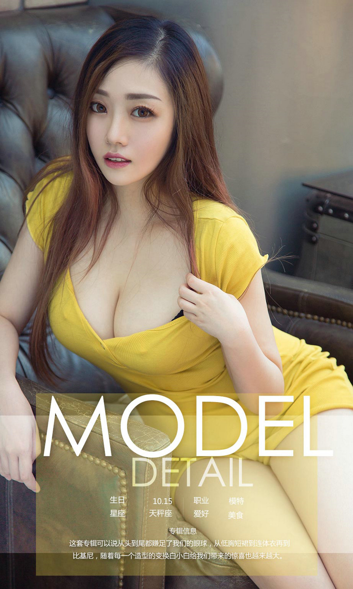 图片[2]-[Ugirls爱尤物] No.1199 Bai Xiao Bai (白小白)-六色网