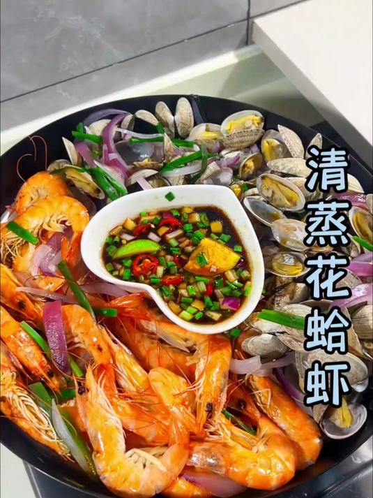 基围虾和花甲最好吃的做法就是一起清蒸,鲜甜多汁低脂高蛋白,再配上灵魂蘸料味道绝了#清蒸虾#