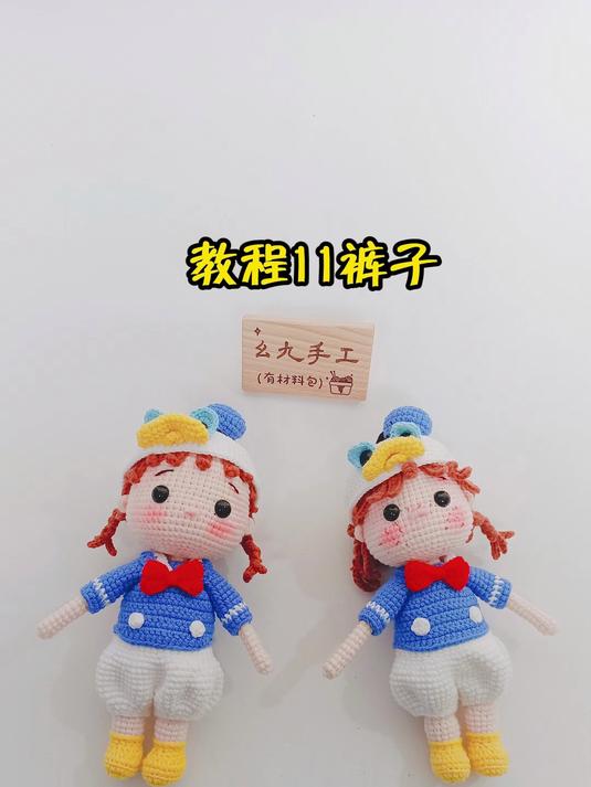 唐老鸭女孩钩织教程12衣服