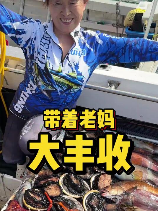 带着老妈出海,第一天就大丰收,龙虾鲍鱼海胆吃不完!