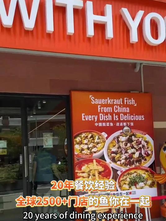 鱼你在一起MINI店,20W起投,诚邀合伙人