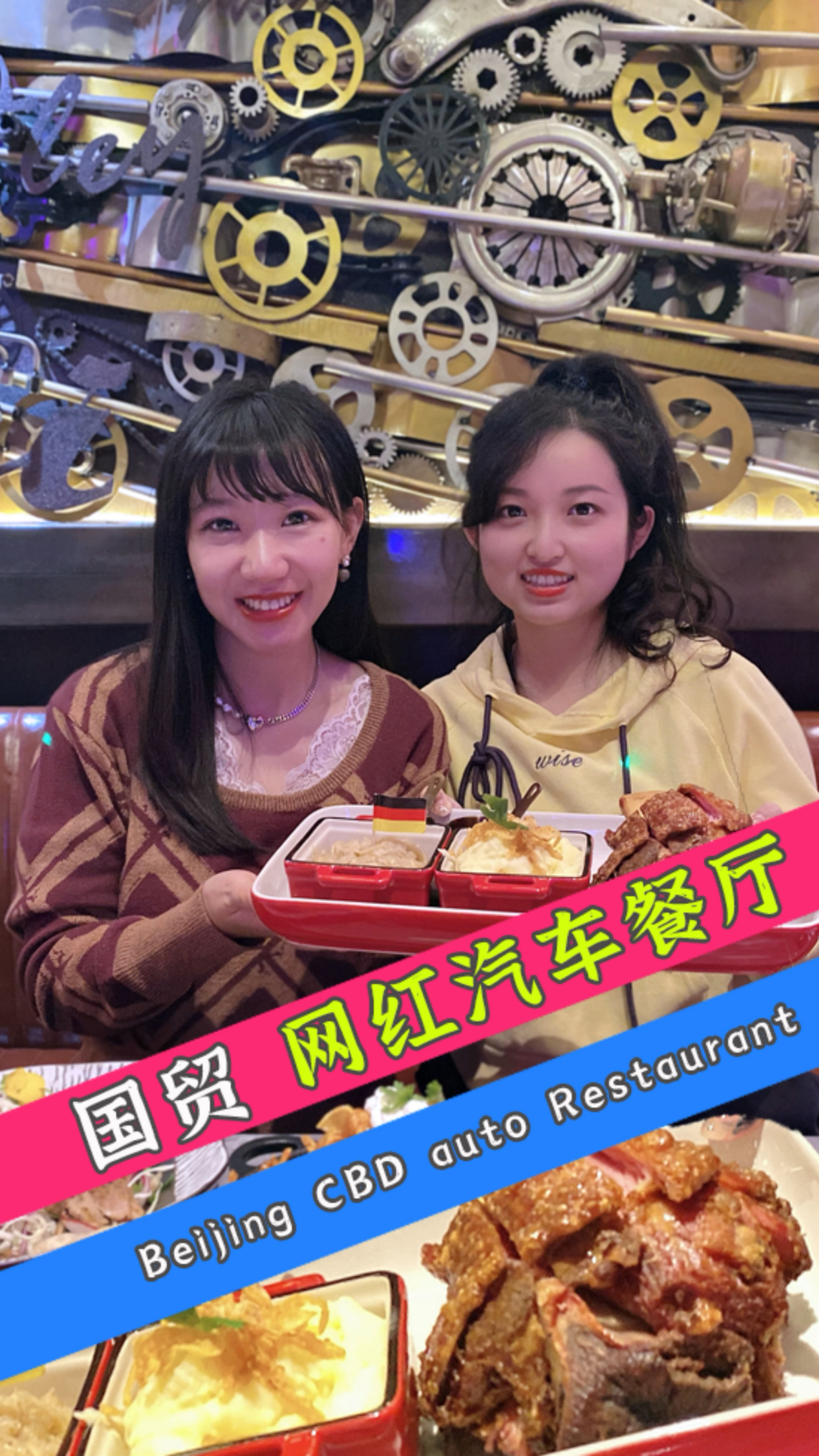 打卡国贸这家德国汽车餐厅