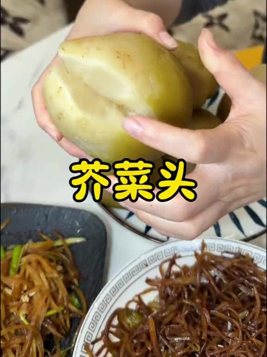 东北芥菜疙瘩咸菜,好吃又下饭!