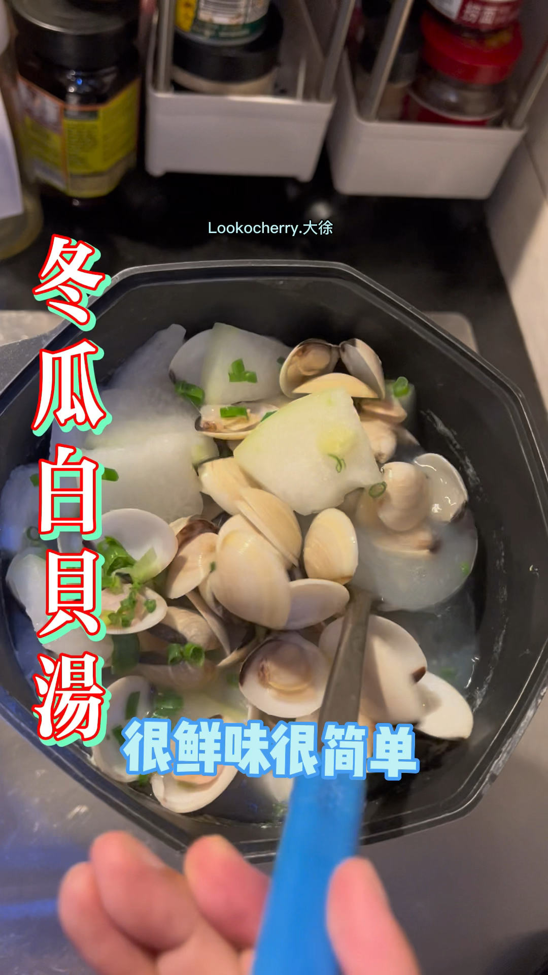 冬瓜白贝汤 手残党也能做起来 简单美味～