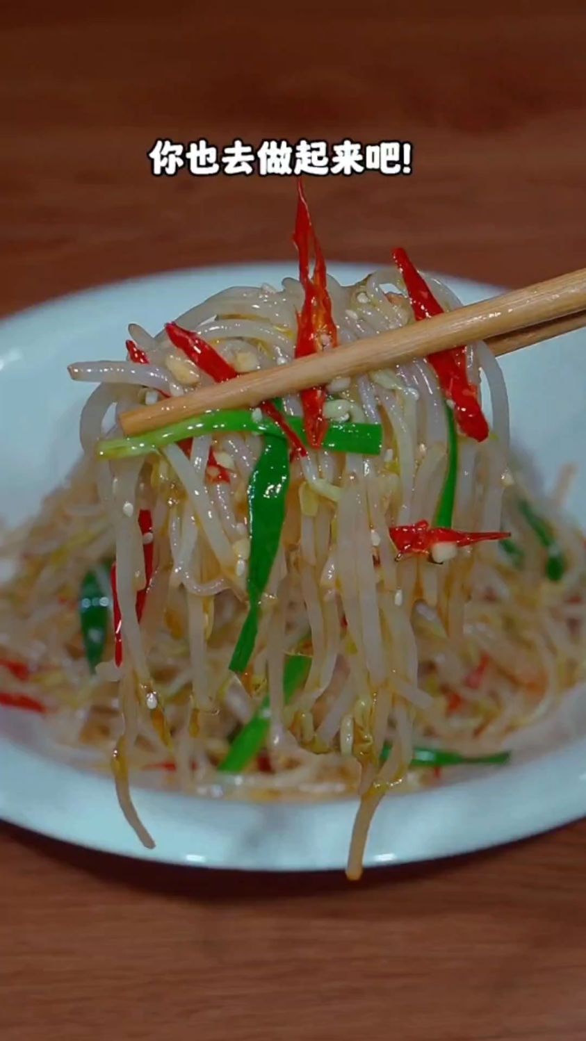 凉拌豆芽的家常做法