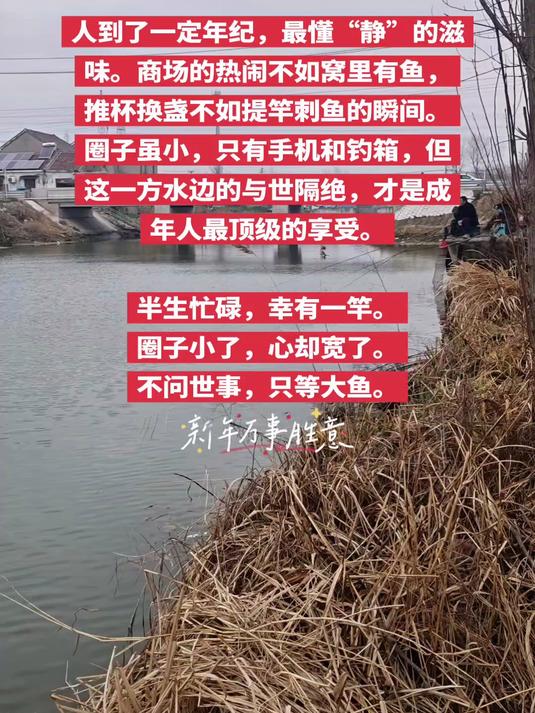 钓鱼人才能看懂的文案！没有10年的钓龄看不懂#钓鱼人的快乐#