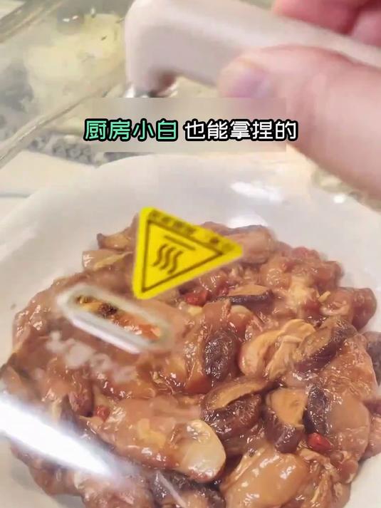 低卡香菇滑鸡，大口吃肉瘦更快