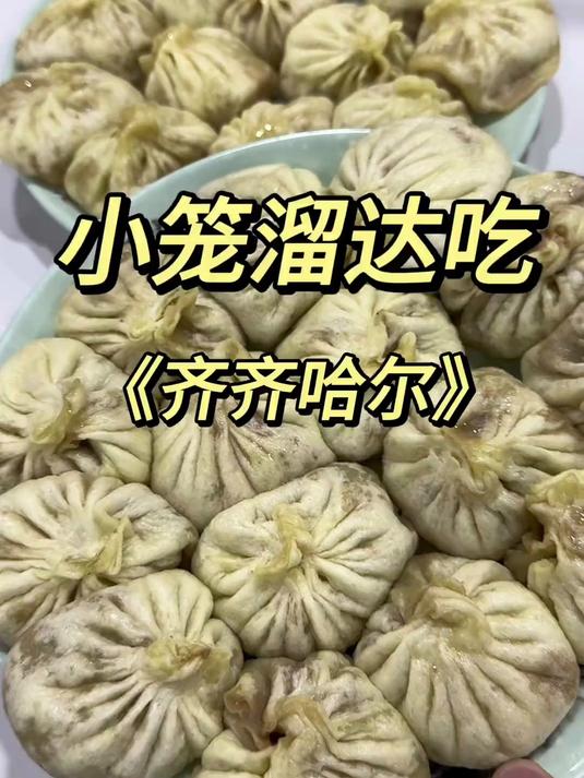 齐齐哈尔的烤肉封神了!头一次真打包带走……东北真顶啊!