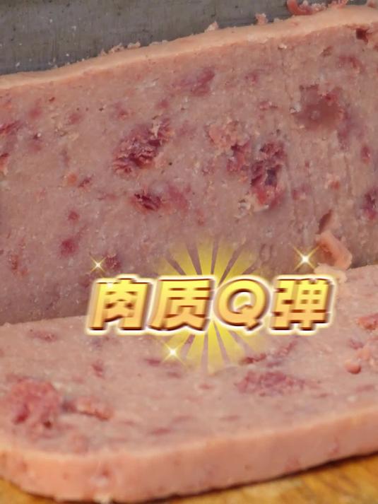谁懂啊！这款腊山河清真牛肉午餐肉直接戳中味蕾！