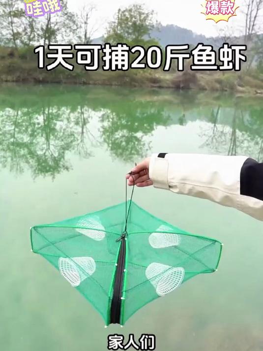 工厂直发!折叠鱼笼秒收,小鱼小虾一网打尽