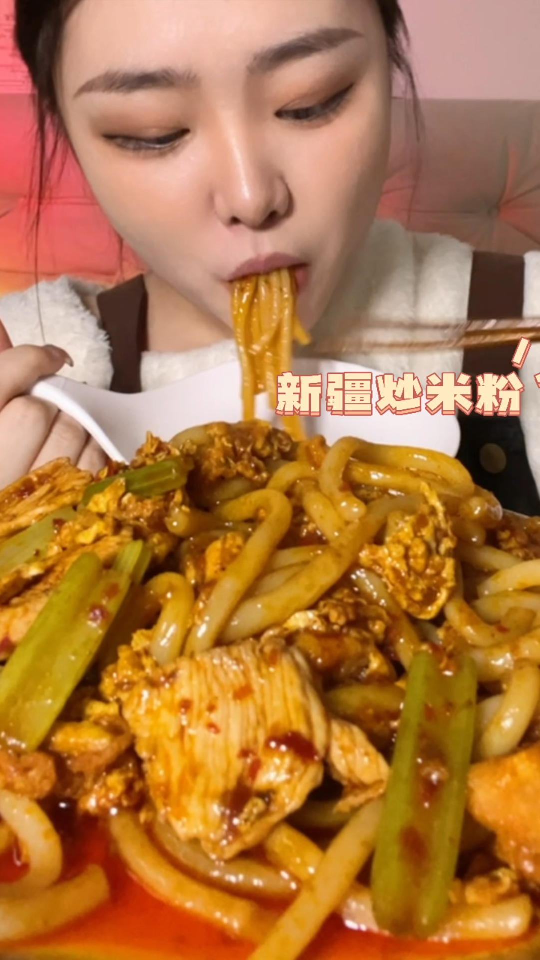 爆辣新疆炒米粉!!要吃就吃爆辣才够味!!!