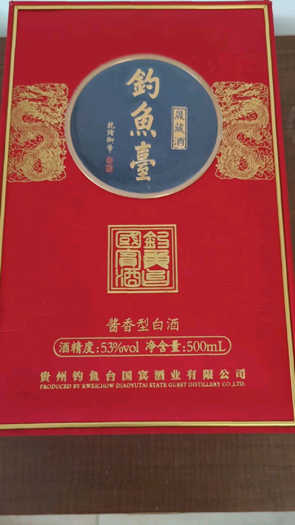 s级的金钓鱼台,15年老酒更多一些,口感更醇厚