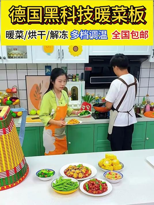 家里有块暖菜板给饭菜保温,再也不怕一大桌子菜凉啦,还能煮火锅