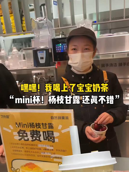 wuhu杨枝甘露宝宝奶茶