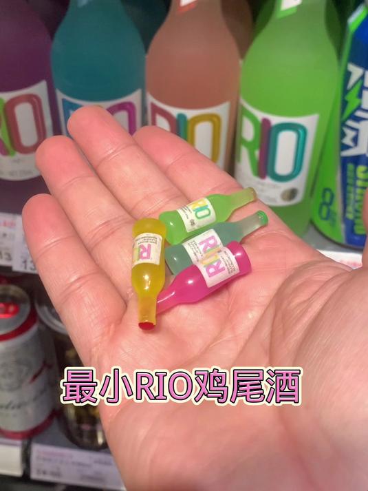 迷你厨房RIO鸡尾酒