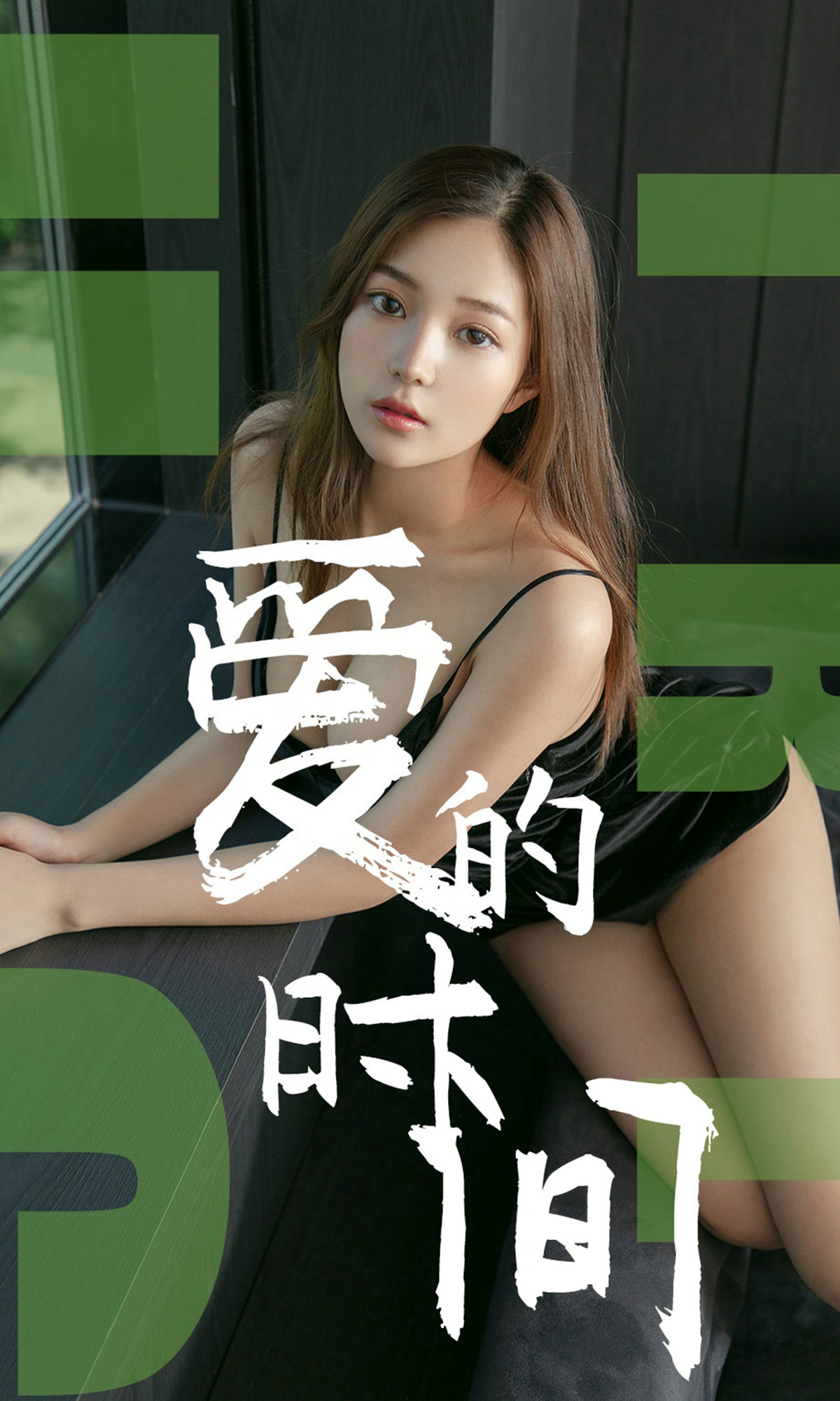 [Ugirls爱尤物] No.1494 慢漫-六色网