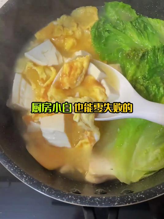 生菜鸡蛋豆腐汤，减脂期吃瘦不饿瘦必备