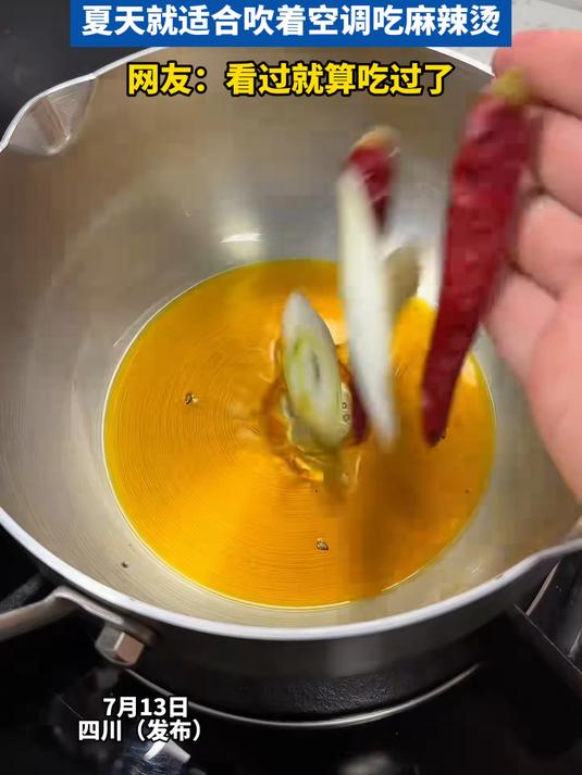 家庭版麻辣烫的做法来啦,夏天就适合,吹着空调吃麻辣烫