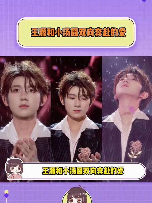 爱是最高境界是心疼，王源也都看在眼里记在心里~