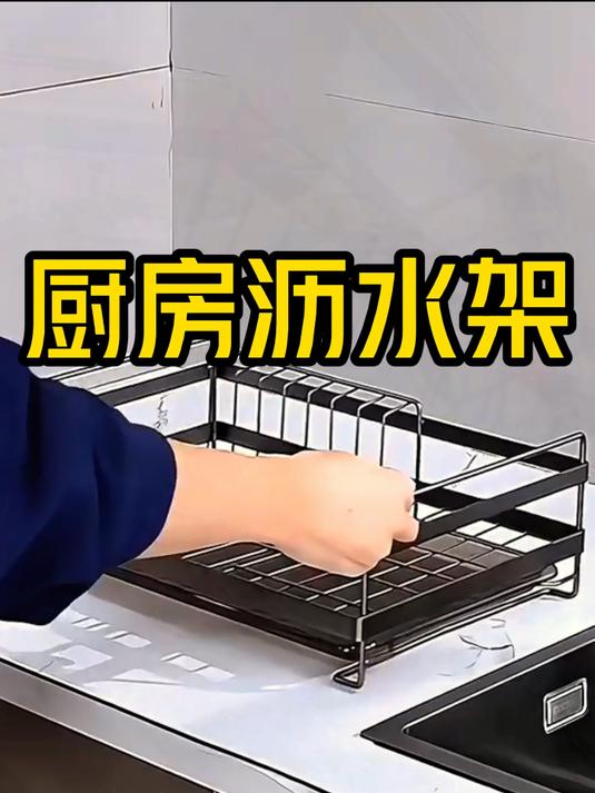 304不锈钢 厨房多功能置物架 台面沥水架子 碗碟收纳架
