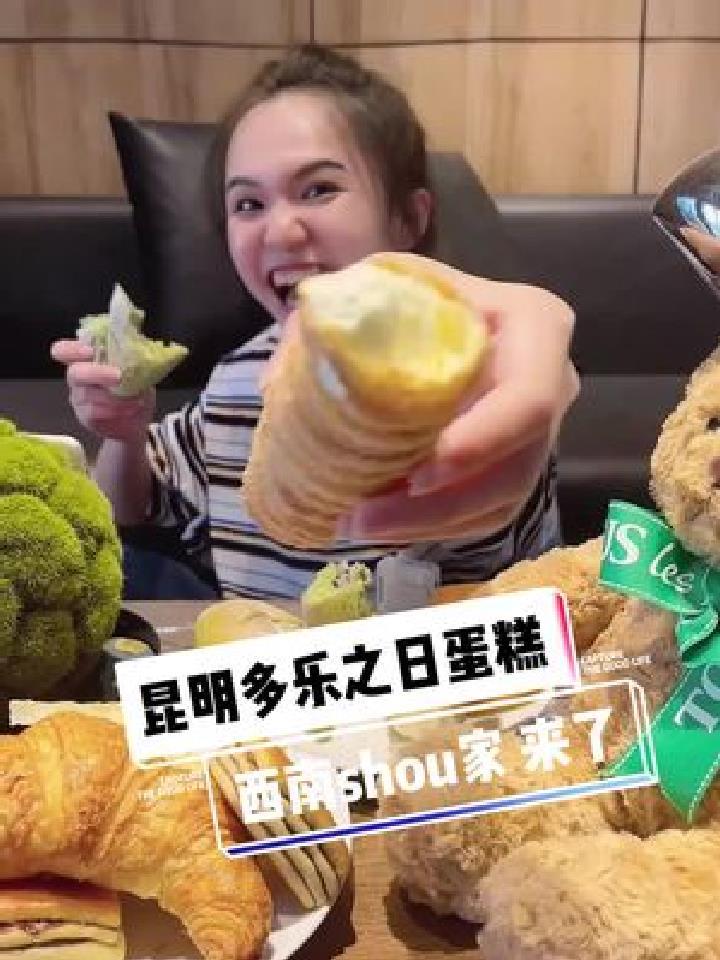的小伙伴们～多乐之Ri的面包来昆明了
