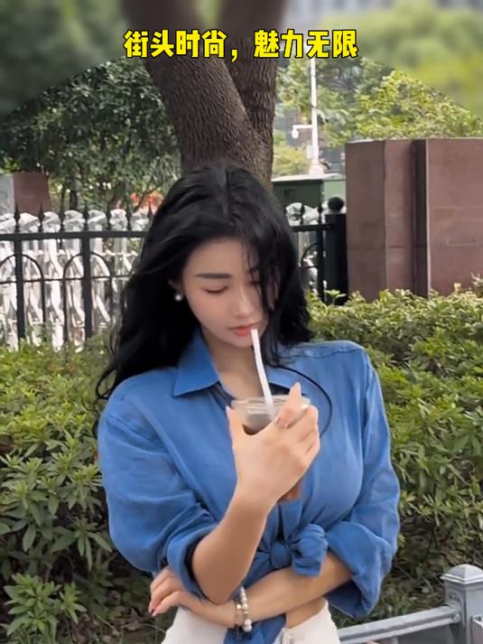 街头时尚:蓝衬衫搭配高腰短裤,手捧奶茶,尽显青春活力