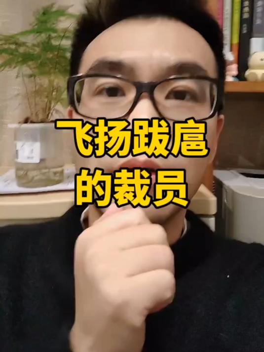 北京女高管:我就违法开除你!如此嚣张!