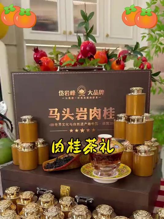 岩茶首选马头岩,肉桂礼盒装,品味与健康的双重享受