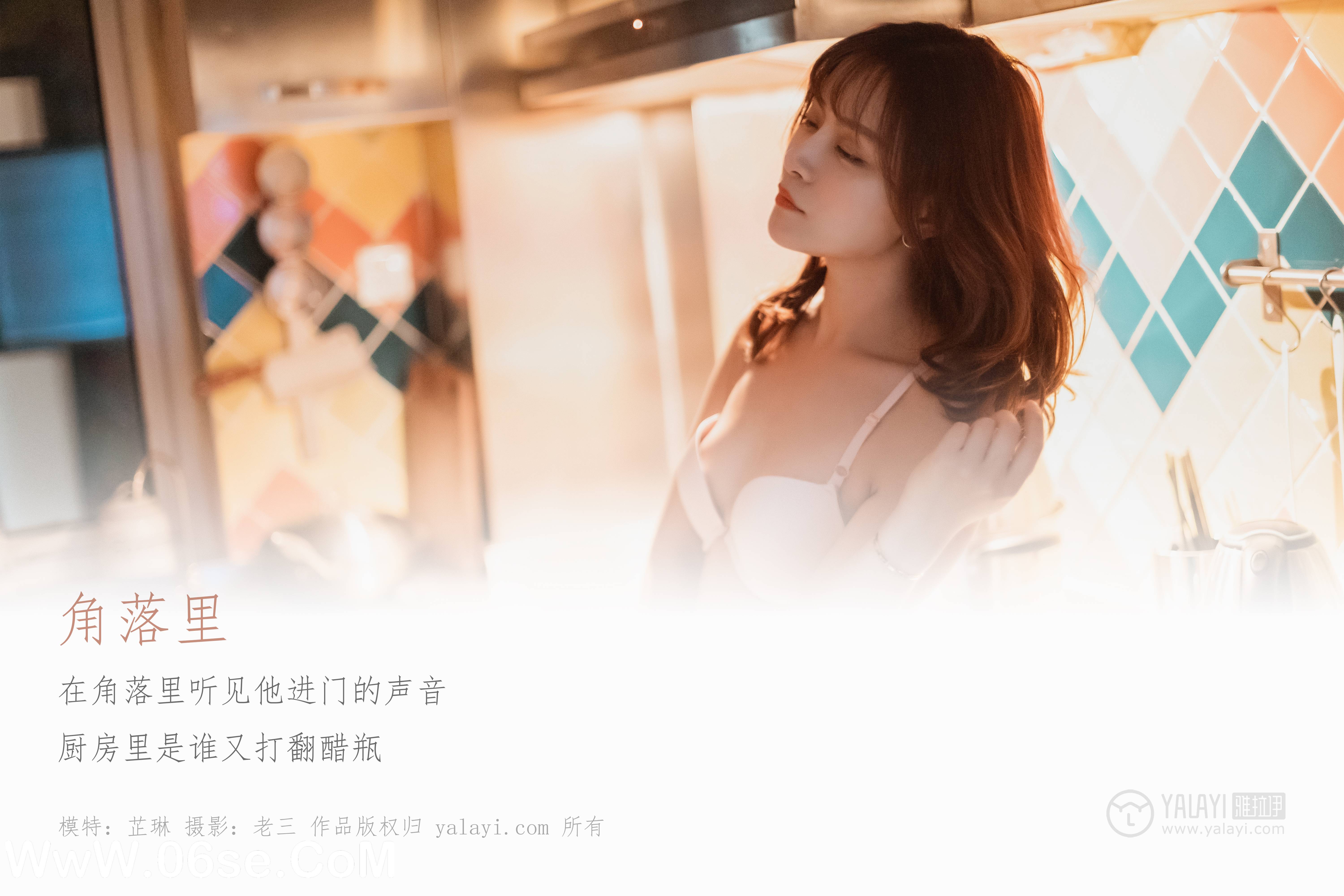图片[2]-[YALAYI雅拉伊] No.301 芷琳 42+1P604M-六色网