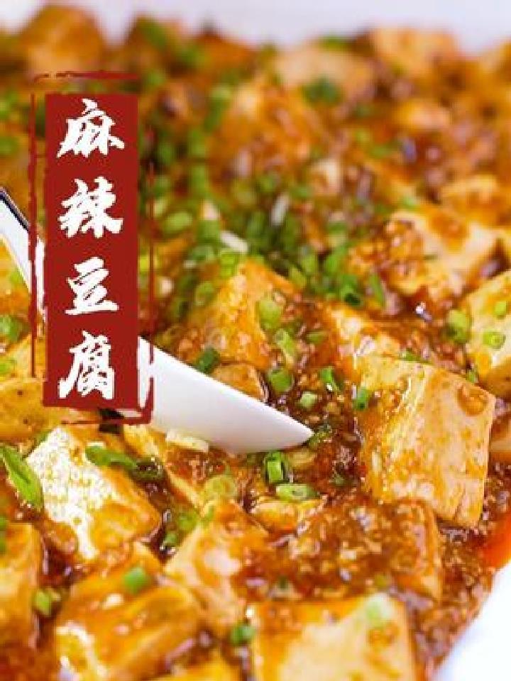 吃过一百种豆腐的做法,最爱的还是麻辣豆腐的做法,做法简单