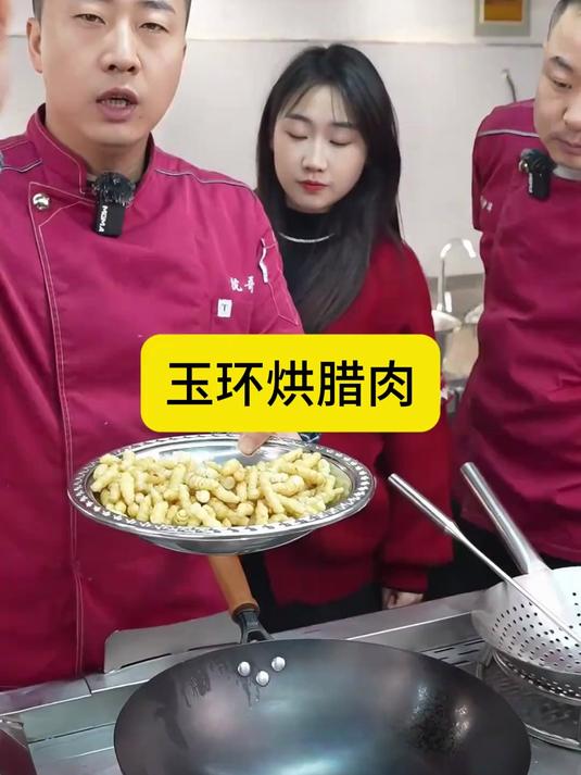 这个菜估计很多人都没见过,在我们这边叫玉环