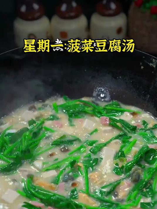 菠菜豆腐汤营养丰富，美味可口，家常餐桌必备佳肴