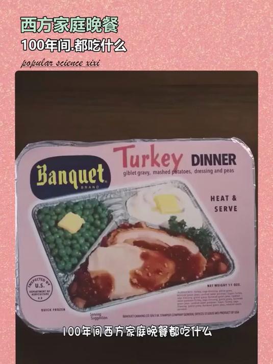 100年间西方家庭晚餐都吃什么