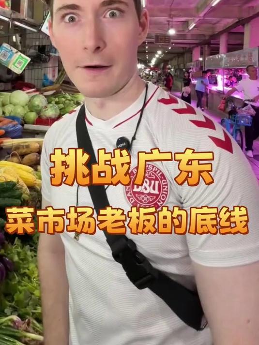 广东菜市场真是个神奇的地方