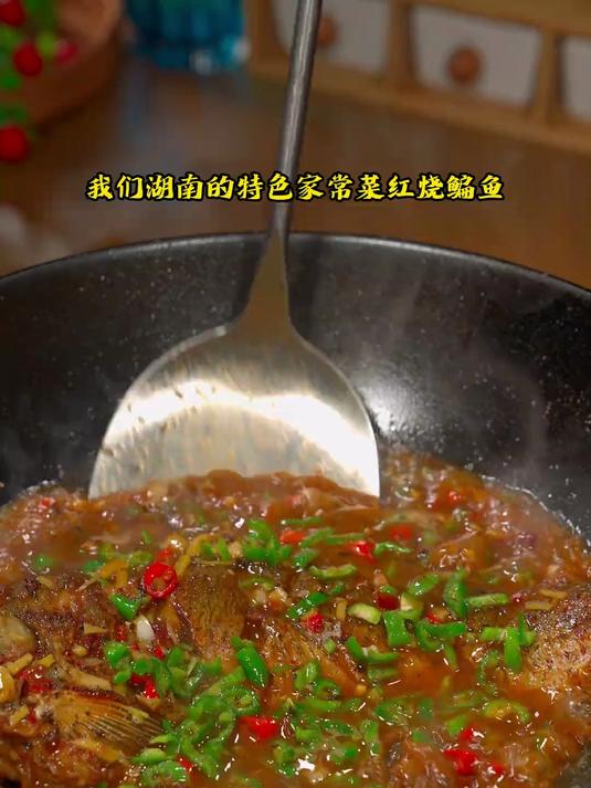 风味独特的红烧鳊鱼