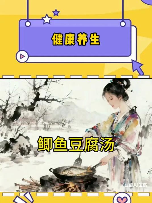 鲫鱼豆腐汤做法